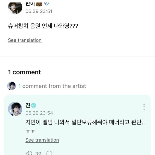 Jin Weverse Comments (3)  - 300624