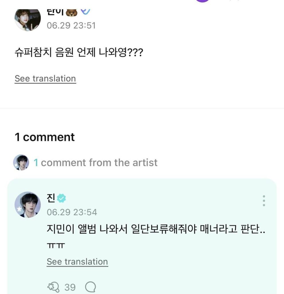 Jin Weverse Comments (3)  - 300624