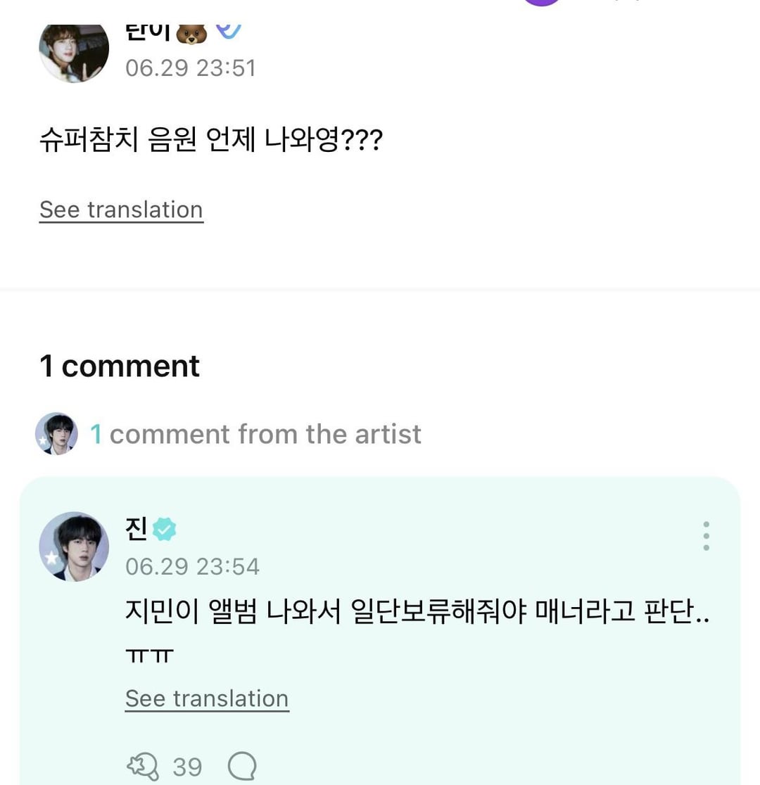 Jin Weverse Comments (3)  - 300624
