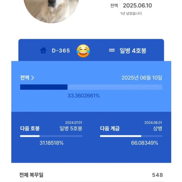 Namjoon IG Story 100624