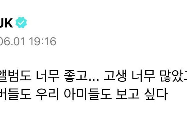Jungkook Weverse 010624