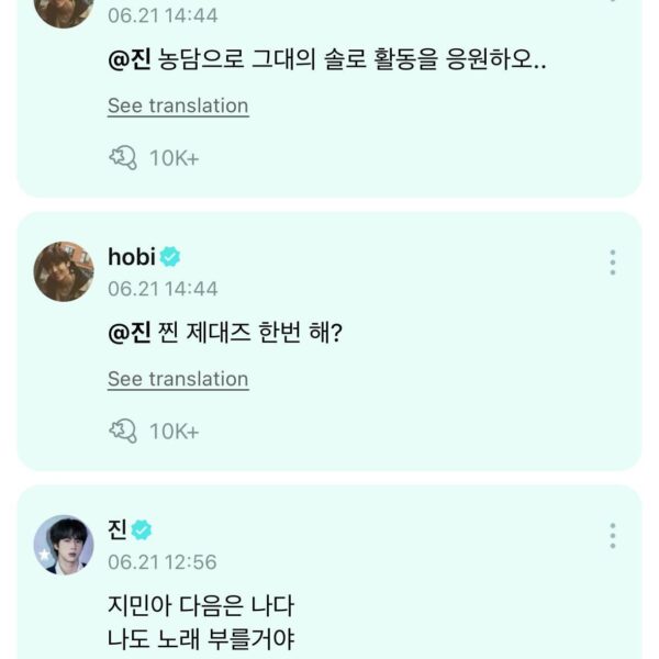 Hobi Weverse comments 210624
