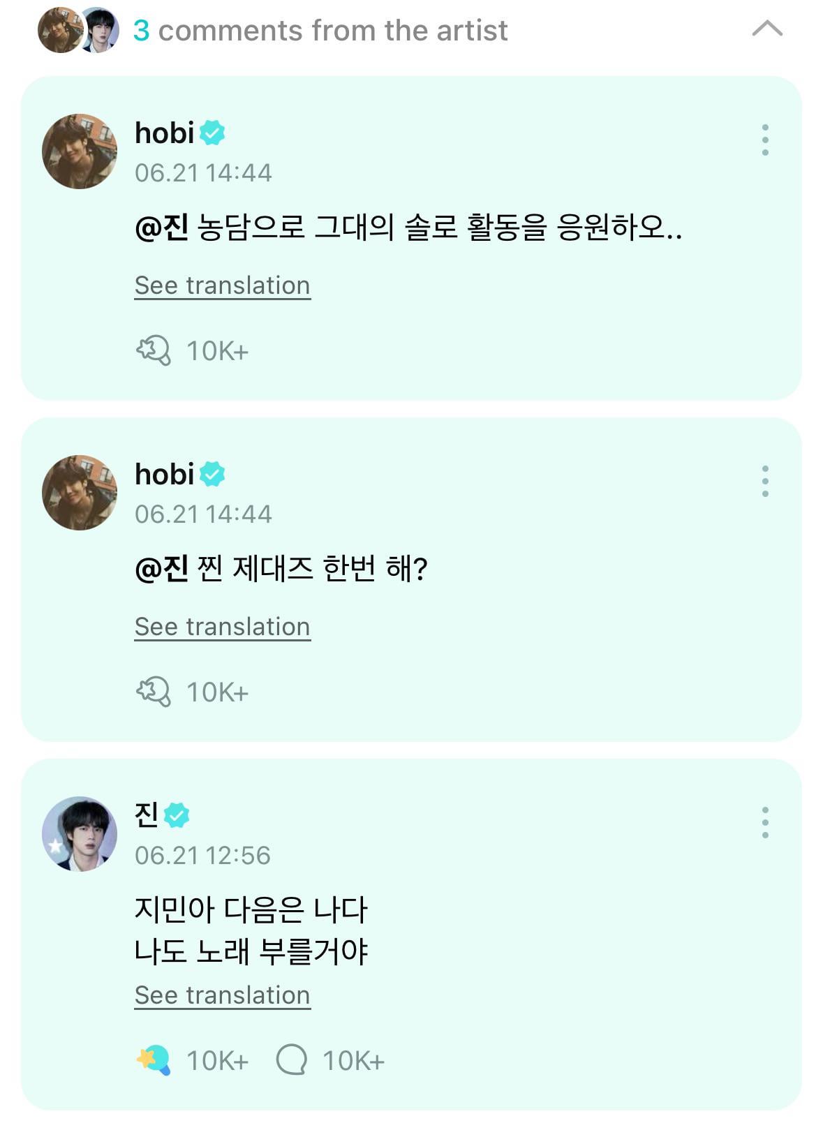 Hobi Weverse comments 210624