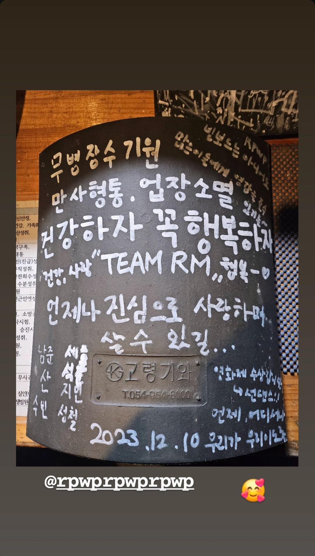 Namjoon IG Stories 050724