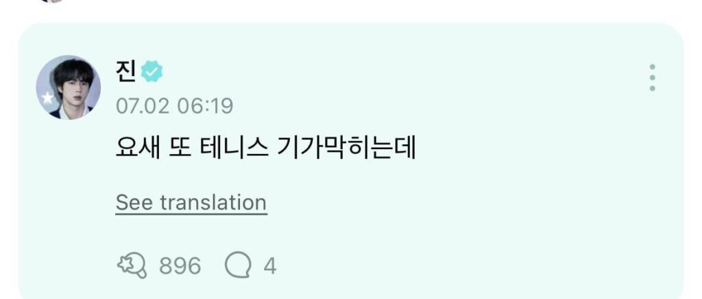 Jin Weverse Comment 020724