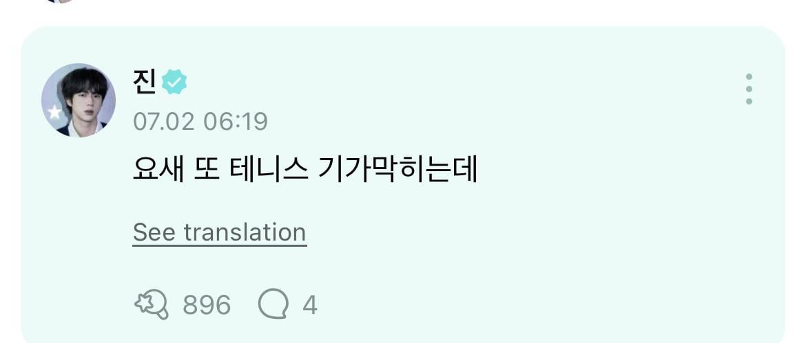 Jin Weverse Comment 020724