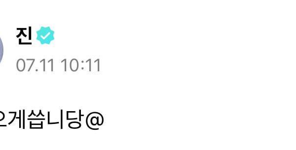 Jin Weverse 110724