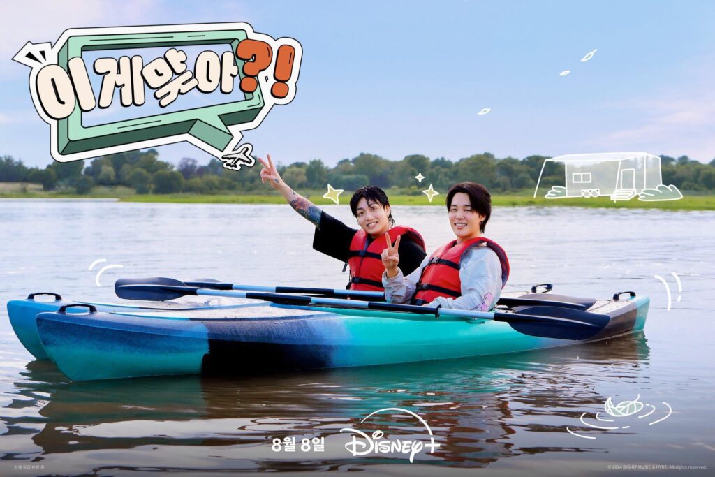 <Are You Sure?!> Season Poster (Summer ver.)  - 030724