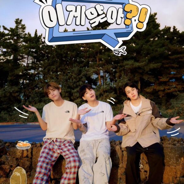 [BTS Official IG Story] <Are You Sure?!> in Jeju with Jimin, Taehyung & Jungkook - 120824