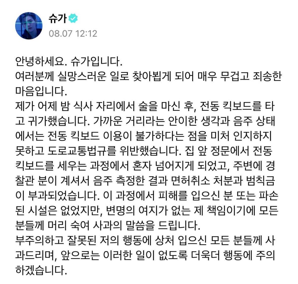 Yoongi Weverse 070824