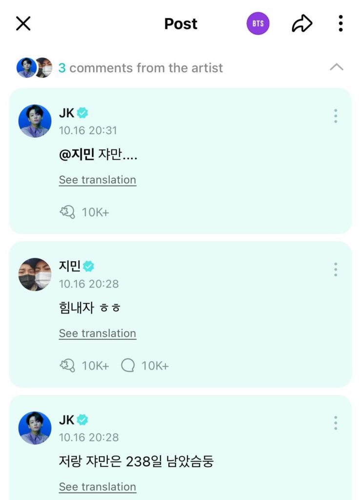 Jungkook & Jimin Weverse comments 161024