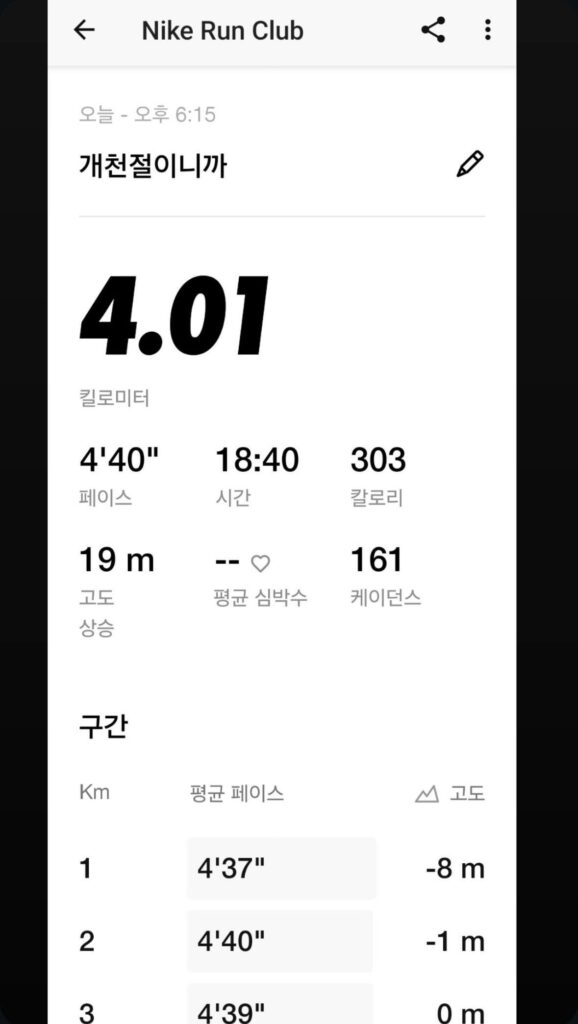Namjoon IG Story (2) 031024