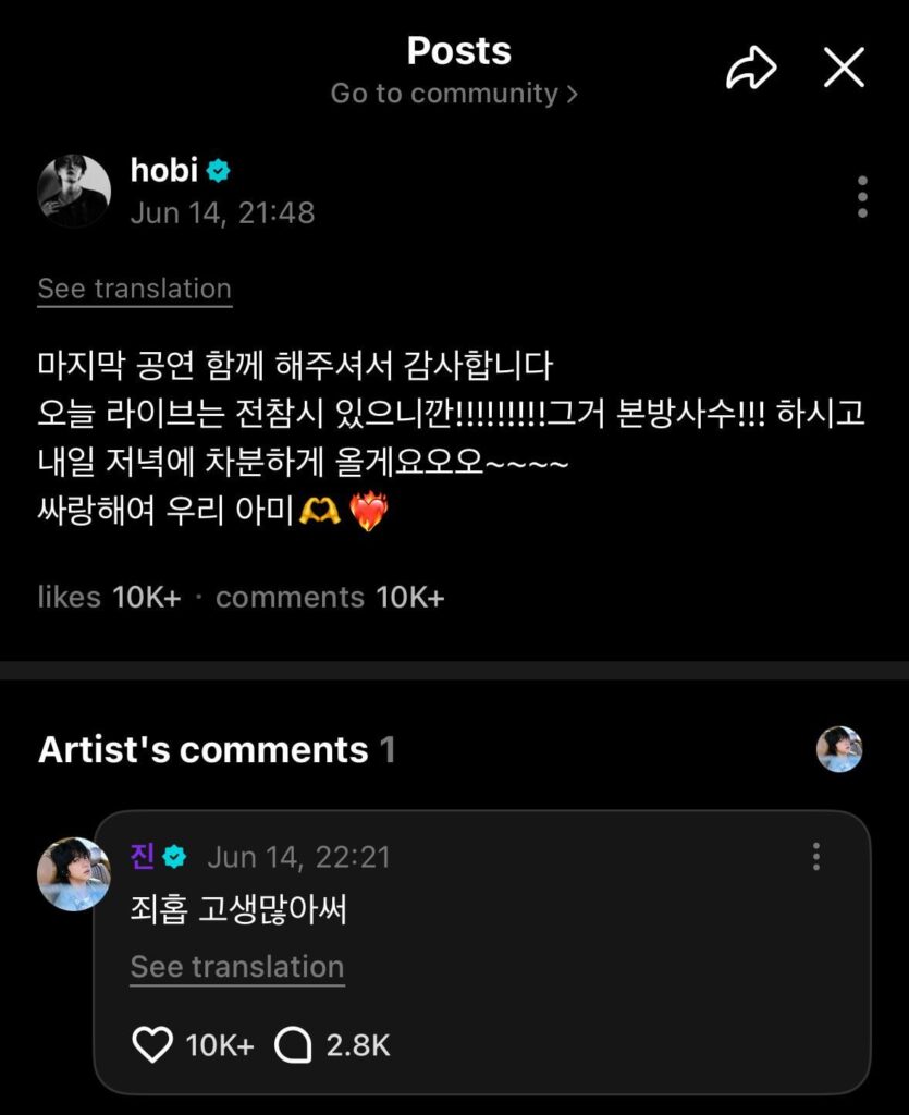 Jin’s comment on Hobi’s Weverse post 140625