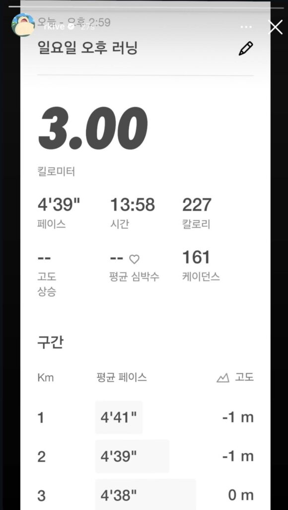 Namjoon IG Story 040525