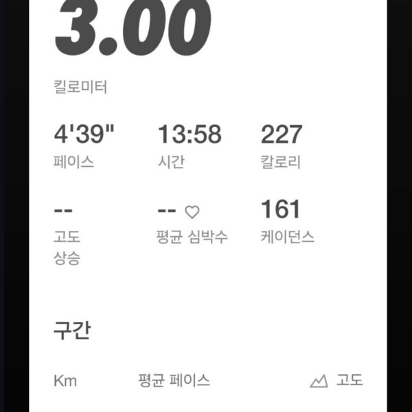 Namjoon IG Story 040525