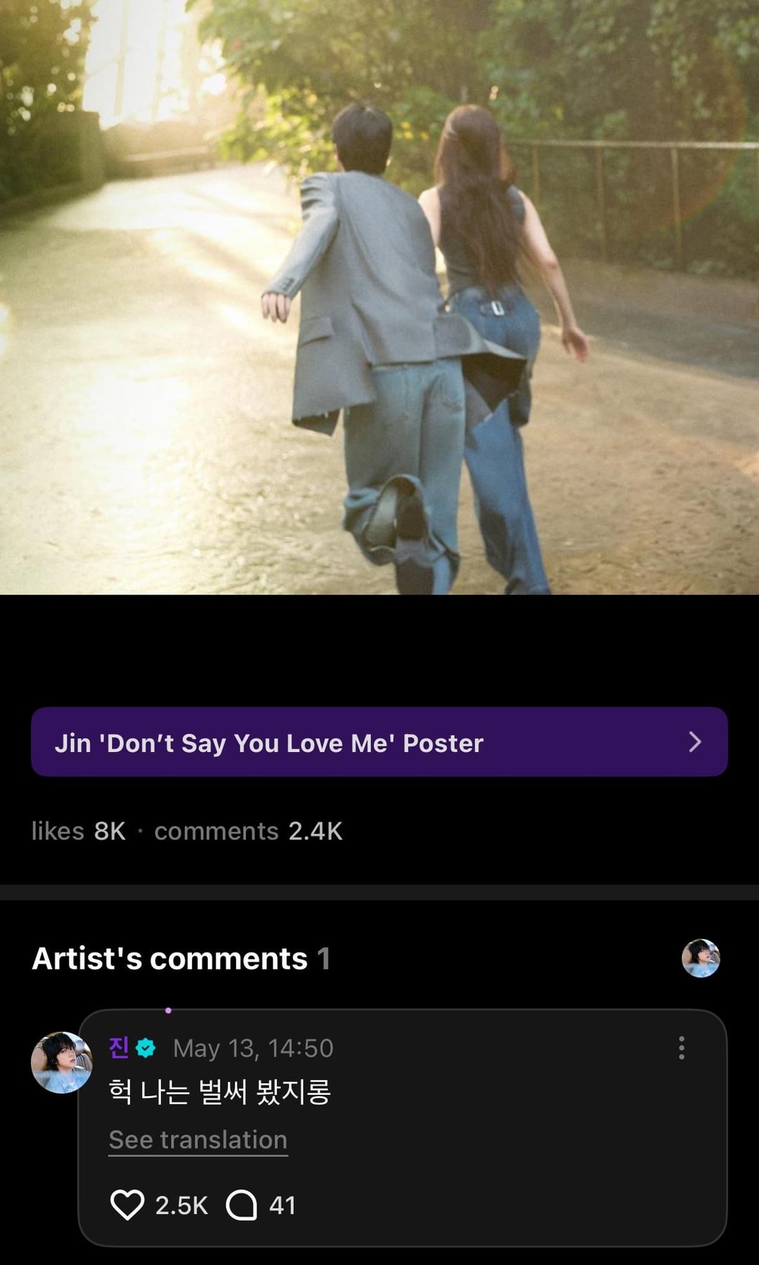 Jin Weverse comments 130525