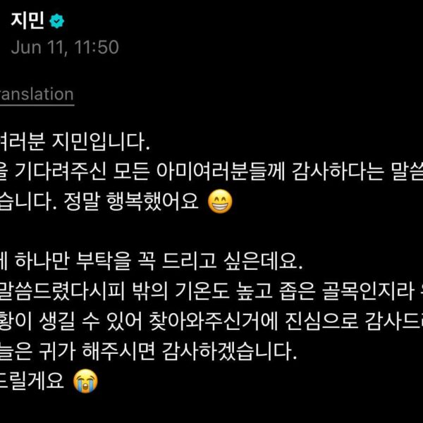 Jimin Weverse 110625