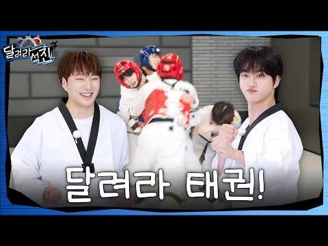 250513 [Run Jin] EP.34 | Taekwon Jin