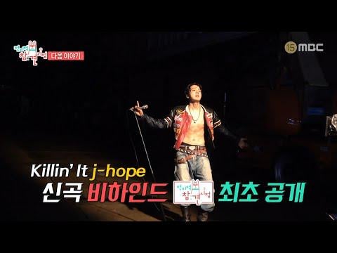 250615 [Omniscient Interfering View EP.352 Preview] BTS j-hope's 'Killin' It Girl' Behind💜