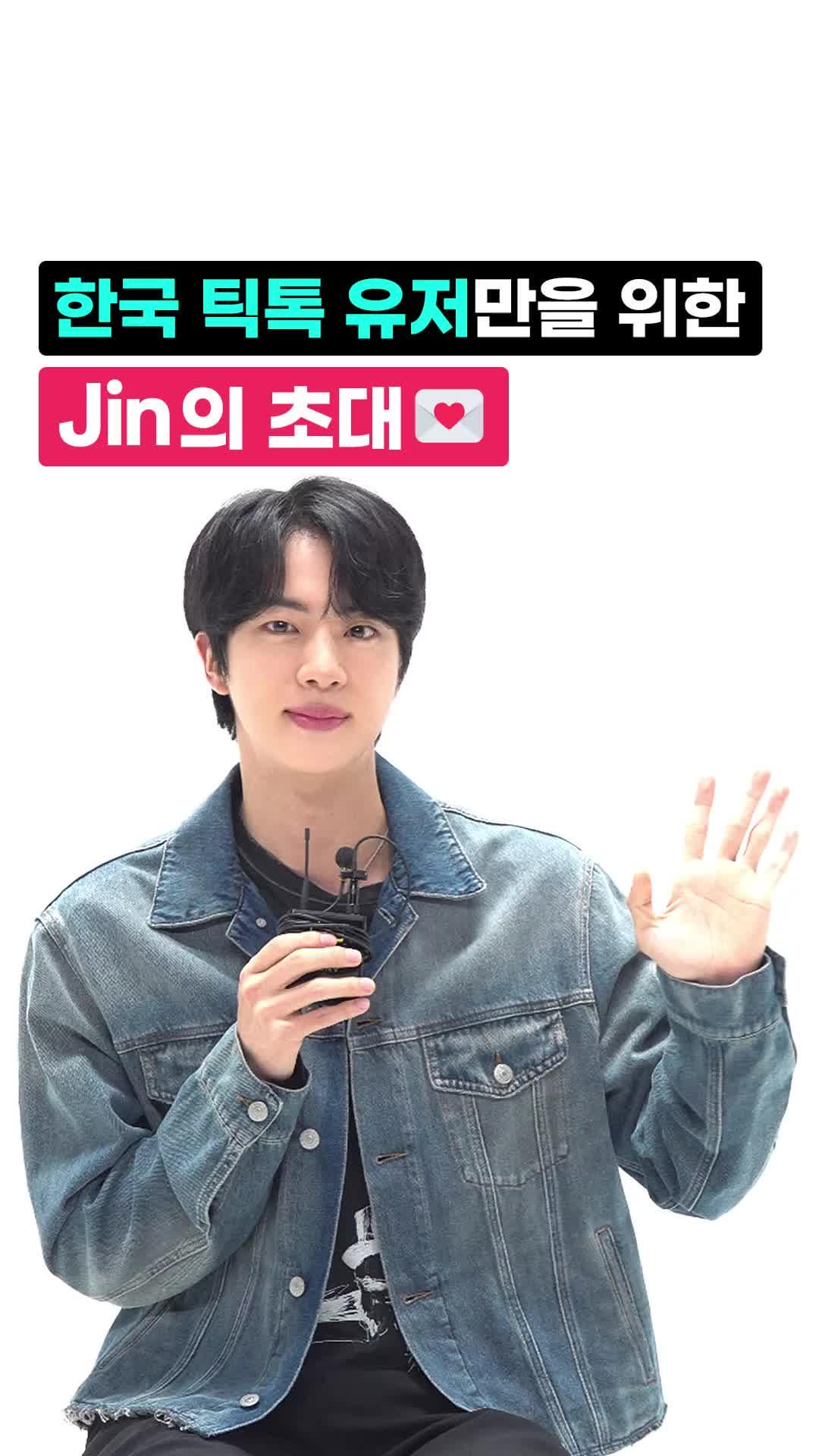 250508 TikTok Korea on TikTok with Jin