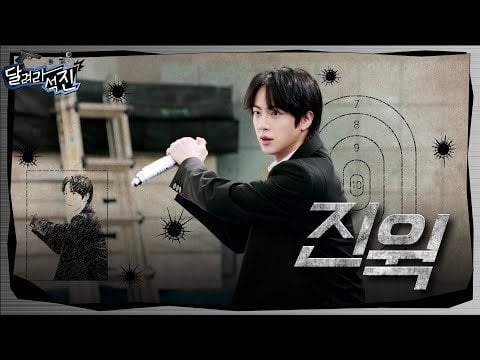250506 [Run Jin] EP.33 | Jin Wick