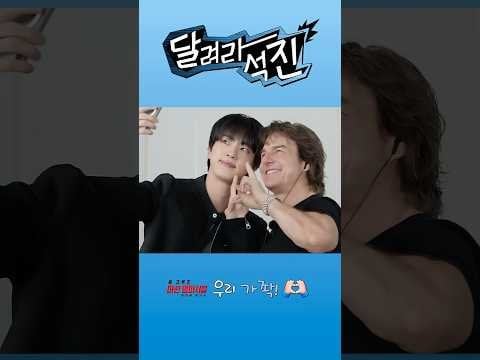 250520 Run Jin on YouTube Shorts: Our family!🫶🏻