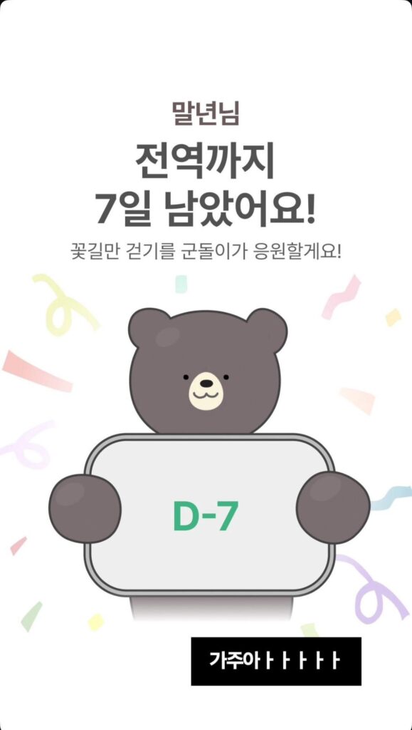 Namjoon IG Story 030625