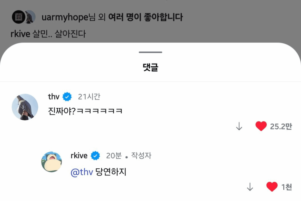 Namjoon's reply to Taehyung's comment on his IG Post - 010525