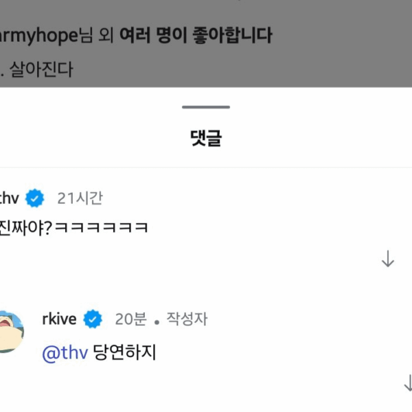 Namjoon's reply to Taehyung's comment on his IG Post - 010525