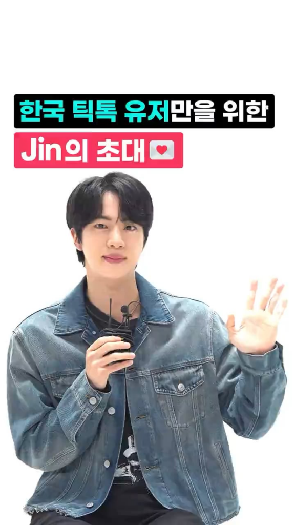 TikTok Korea with Jin - 080525