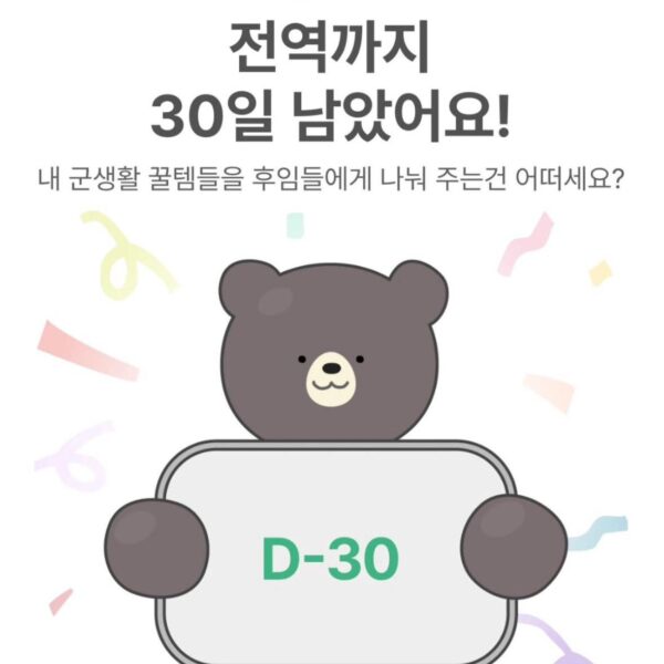 Namjoon IG Story 110525