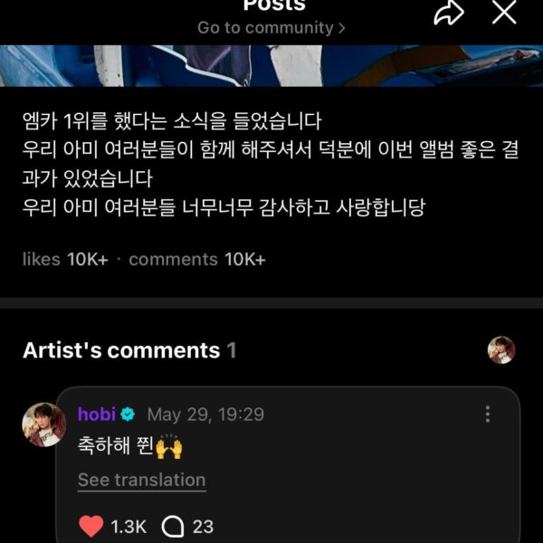 Hobi’s comment on Jin’s Weverse post 290525