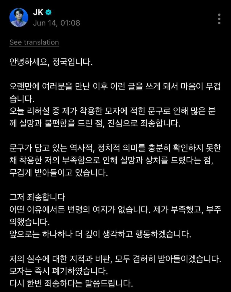 Jungkook Weverse 140625