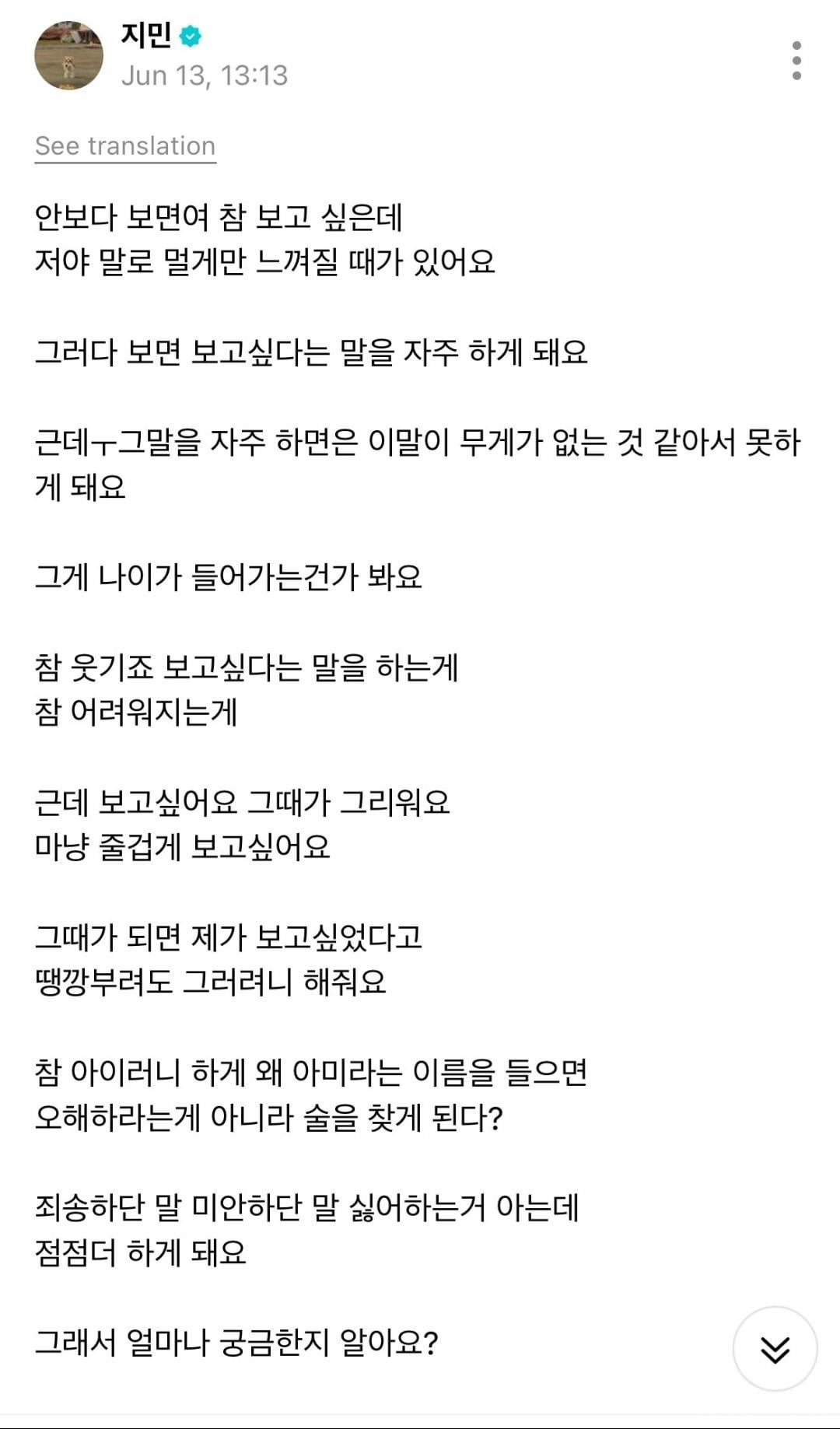 Jimin Weverse posts (1-2) - 130625
