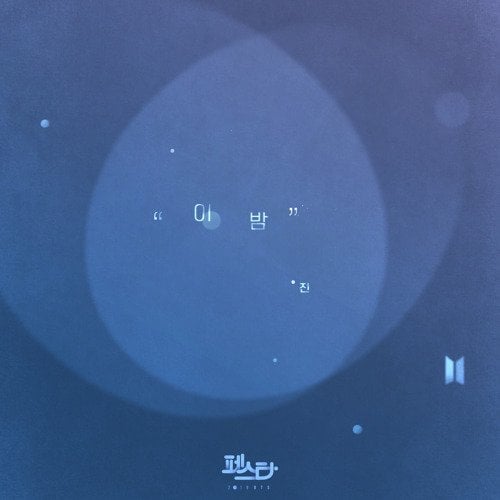 6 Years ago, Tonight by Jin was released for Festa