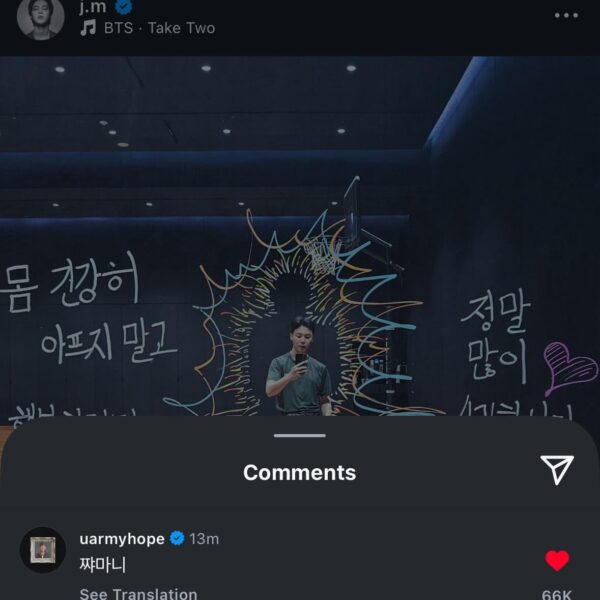 Hobi’s comment on Jimin’s IG Post 120625