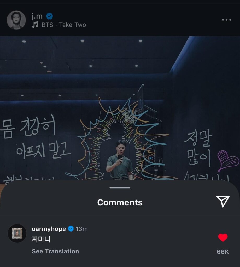 Hobi’s comment on Jimin’s IG Post 120625