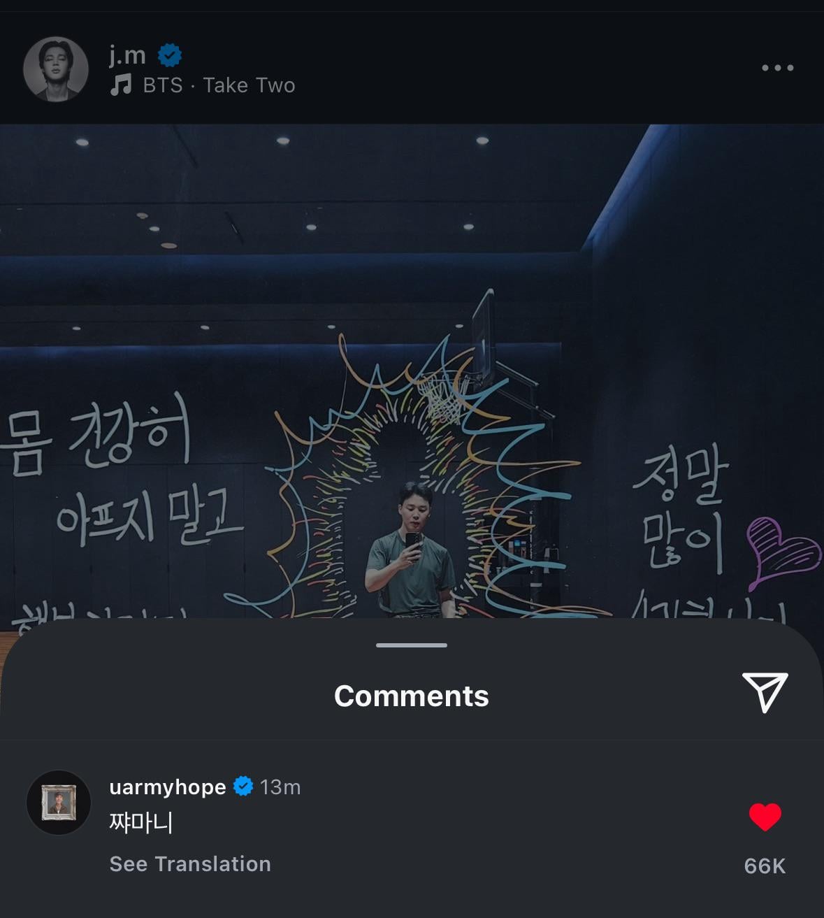 Hobi’s comment on Jimin’s IG Post 120625