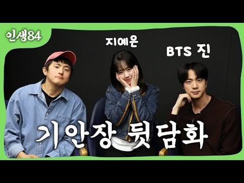 250430 Kian84: Kian’s Bizarre B&B Review (with Jin)
