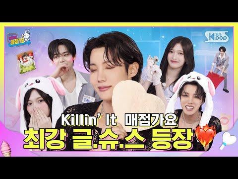 [SBSKPOP] Our snack bar going global?! The universe’s most powerful Glo.Su.Star, j-hope is Killin’ It. Thanks to him, our snack bar's been in chaos since dawn - 110725