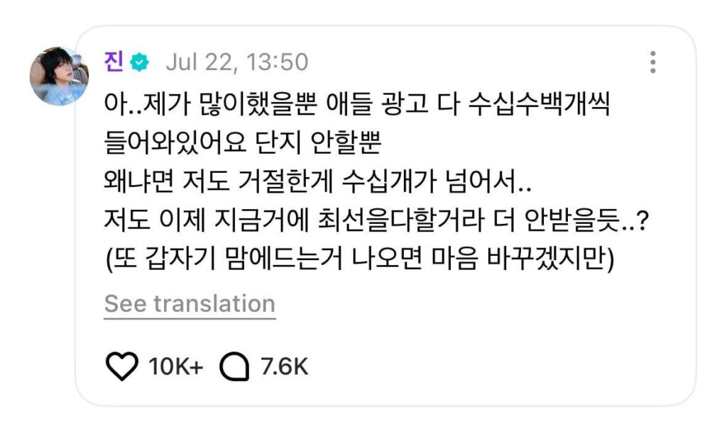 Jin Weverse Comment 220725