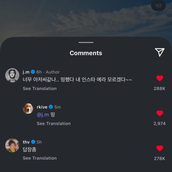 Namjoon & Jimin’s comments on Jimin’s IG Post 270725