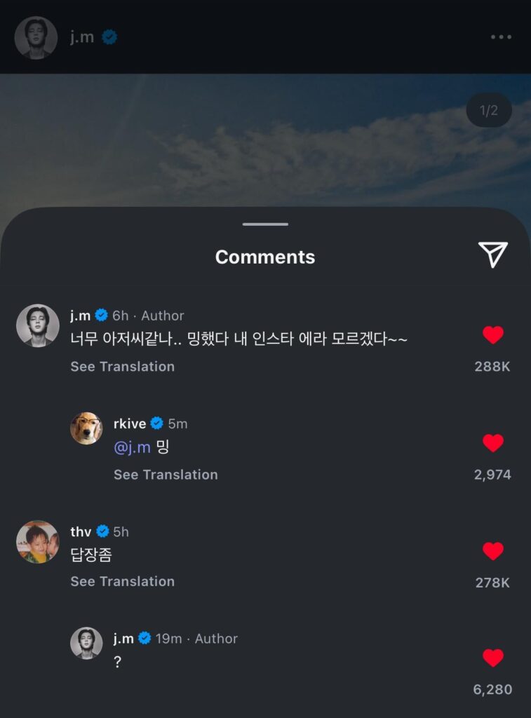 Namjoon & Jimin’s comments on Jimin’s IG Post 270725