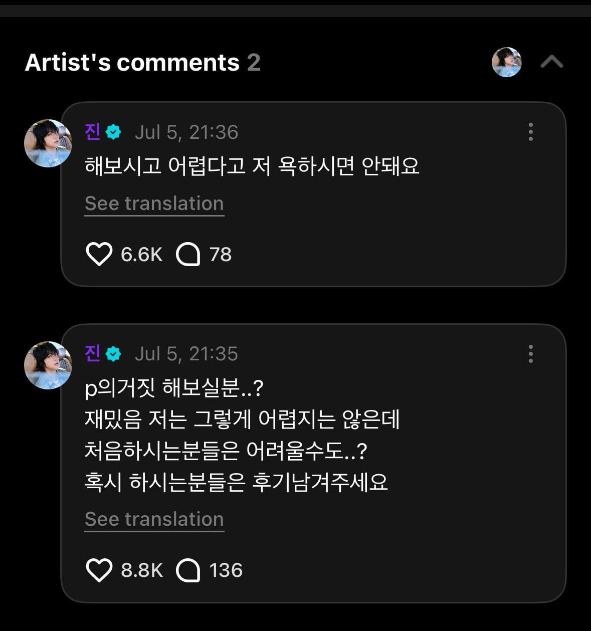 Jin Weverse comments 050725