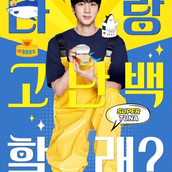 Dongwon Tuna IG Post feat. Jin - 220725