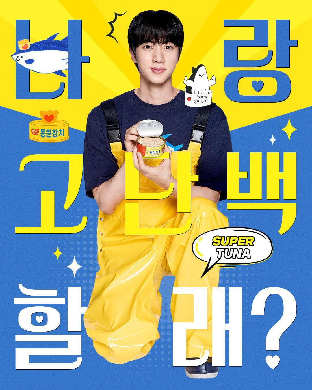 Dongwon Tuna IG Post feat. Jin - 220725
