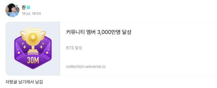 Jin Weverse 180725