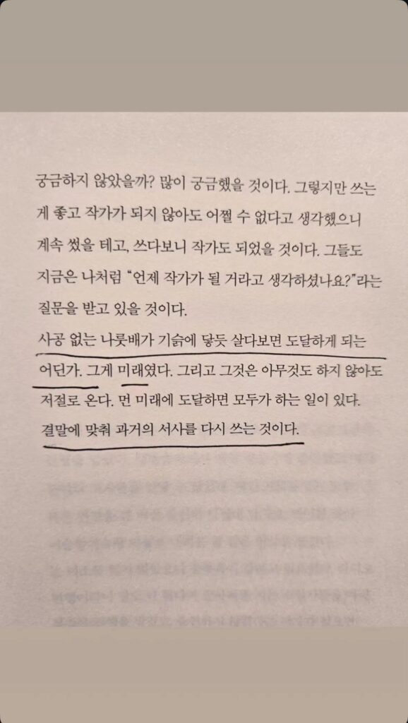 Namjoon IG Story 300725
