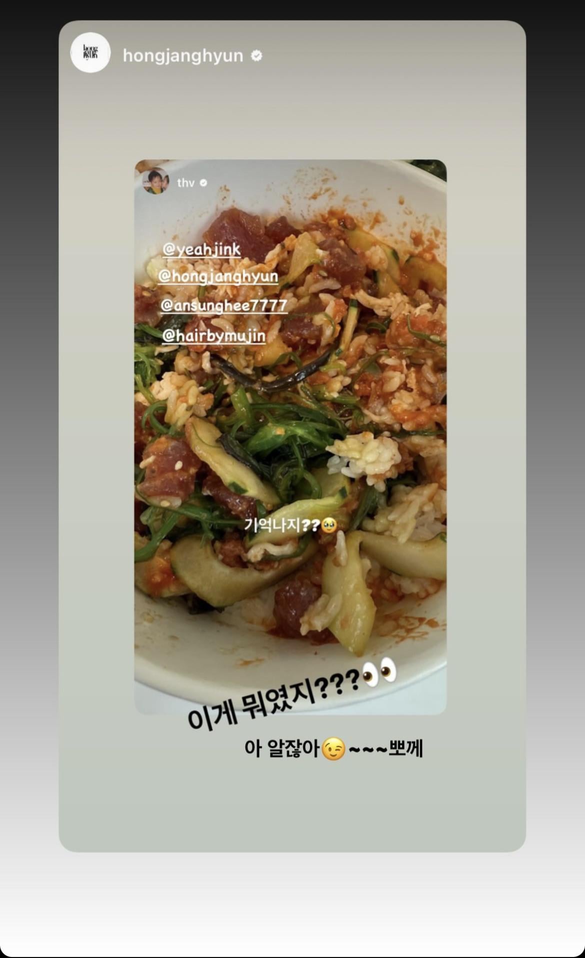Taehyung IG Story (2) 140725