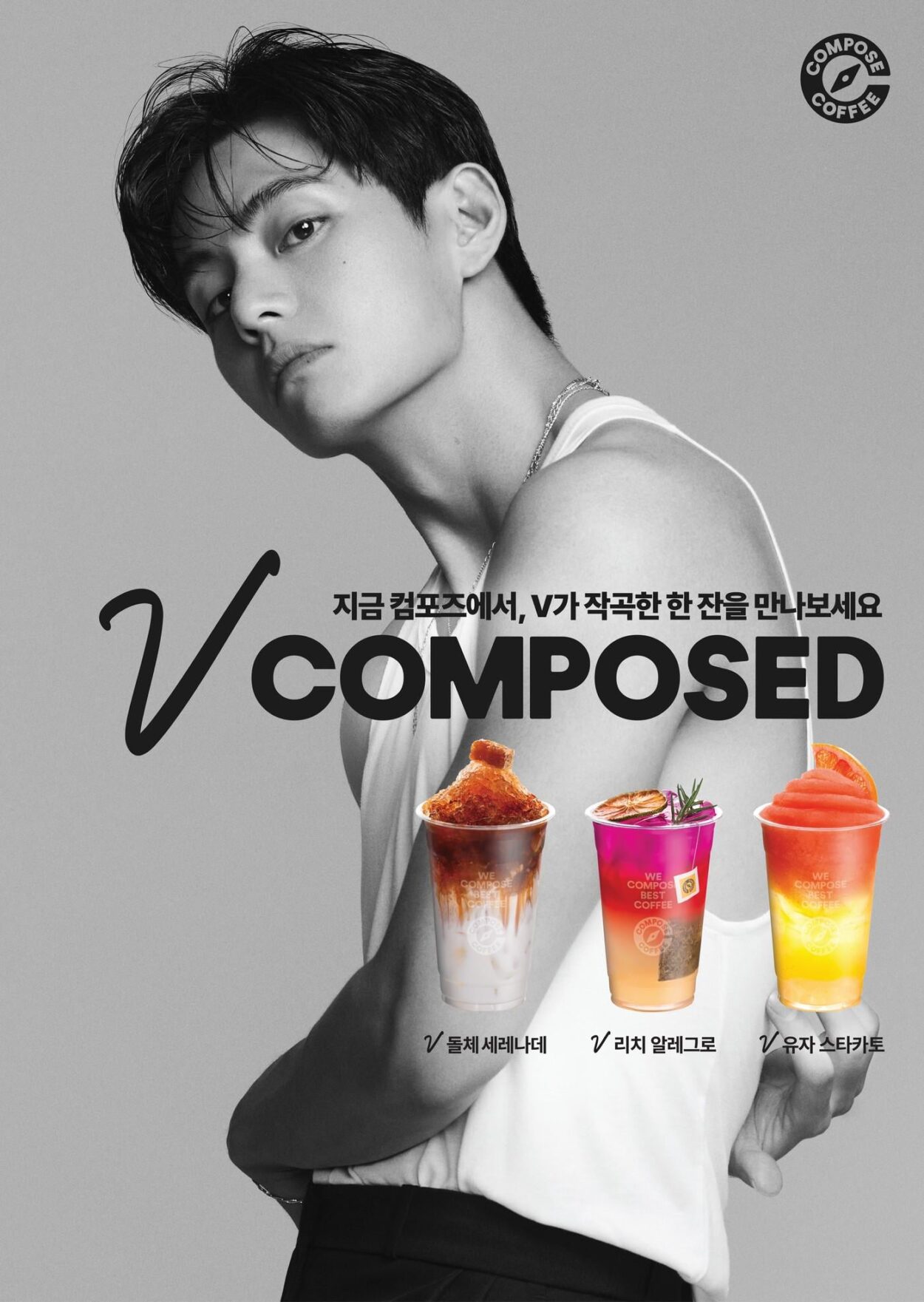 250811 News1: "A Cup Composed by V"… Compose Coffee launches 3 new V COMPOSED menu items